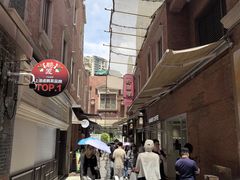 -丰盛里