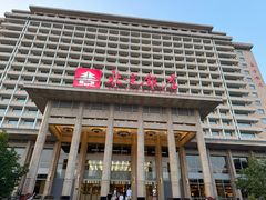 -北京饭店