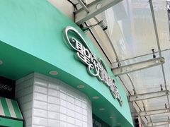 -圣安娜饼屋(信和广场店)