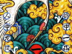 -老板恋上鱼(恒隆广场店)