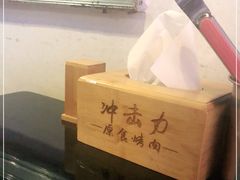 -原食烤肉·苏姐餐厅