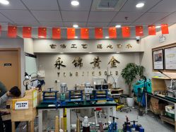 -永锦黄金加工·回收打金店(上海南翔店)