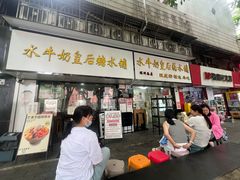 -水牛奶皇后糖水铺(深圳总店)