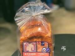 爆芋泥咸蛋爆馅吐司-喜茶(北京三里屯太古里店)