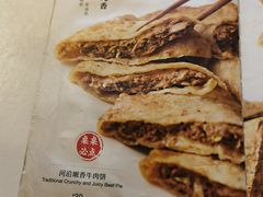 -河沿肉饼Beijing Pie(东华门店)