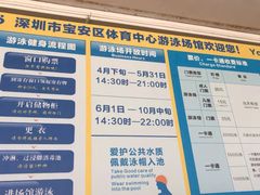 -宝安体育馆游泳馆