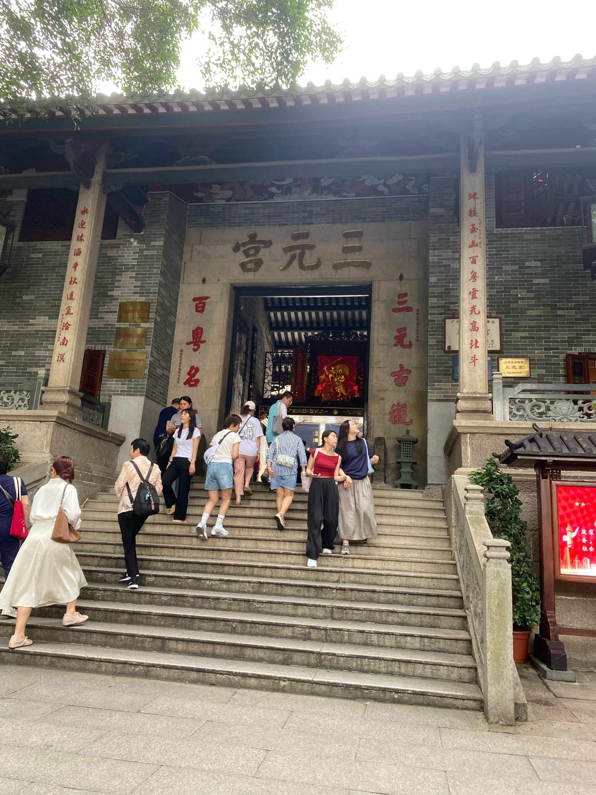 《广州三元宫:千年道韵的岭南瑰宝》