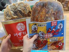 -阿甘锅盔(中关村食宝街店)