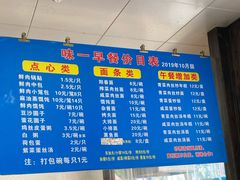 -味一早餐(新芝路店)