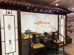 -春满园·邯郸菜发祥地(滏东店)