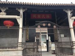 -梁氏宗祠