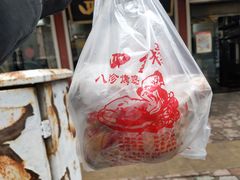 -四云楼烤鸡店(吉庆街店)