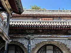 -山西王家大院
