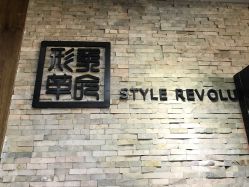 -形象革命造型·护肤Hair Studio