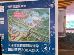 -天河潭旅游度假区
