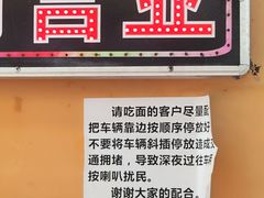 -余艳梅拌面世家(马场横路店)