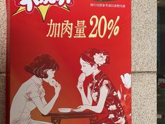 -真老大房(南京东路店)