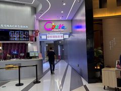-中影国际影城(印力中心CINITY店)