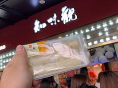 -知味观(湖滨店)