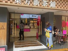 -霸王茶姬(正佳广场店)