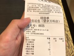 -茶也运也(望京万科店)