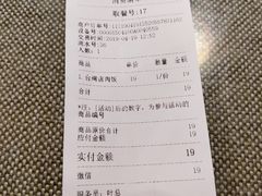 账单-台湾小竹(华宇广场店)