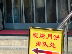 -龙华素斋(龙华路店)