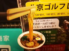-日出拉面(望京店)