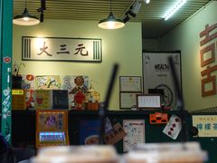 -大三元丝袜奶茶(创于2013·动感小西关店)