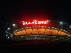 -东莞银行篮球中心