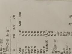账单-北京全聚德(西客站店)