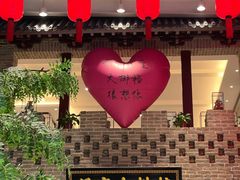 -金筷子西北菜·捞悦火锅