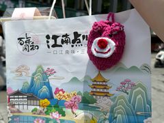 -百年同和·江南点心院(山塘街店)