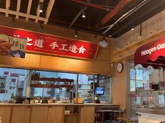 -羊之道草原味道清真餐厅(番禺店)