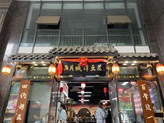 门面-西月城谭豆花(春熙路店)