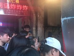 -胡仁根胡记炸炸炸