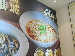 -老淮城·长鱼面(河下古镇店)