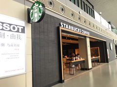 门面-星巴克(兰州中川机场T2出发店)