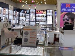-三叶眼镜城·好视力眼镜店