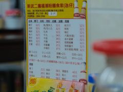 -新武二广福潮粉面食馆(哥英布拉街)