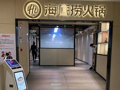 -海底捞火锅(振华商厦店)