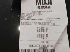 -MUJI无印良品(吾悦广场武进店)
