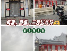 -华天二友居肉饼(宫门口店)