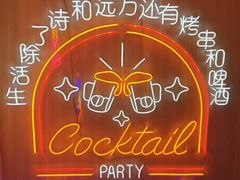 -798烧烤工厂(太和路店)