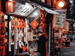 -绍兴书圣故里景区