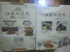 -三亚湾红树林度假酒店美食街