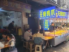 -捞沙巷
