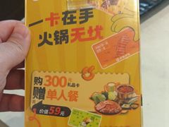 -呷哺呷哺 黄金牧场 (中发百旺店)