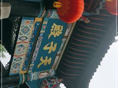 -丰都鬼城名山景区