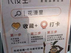 -花漫里亲民日式餐厅(万象城店)